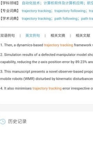 CNKI翻译助手