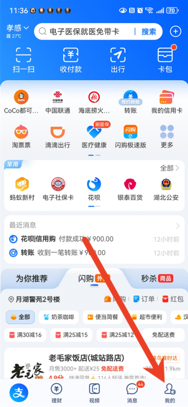 支付宝怎么解绑亲情卡