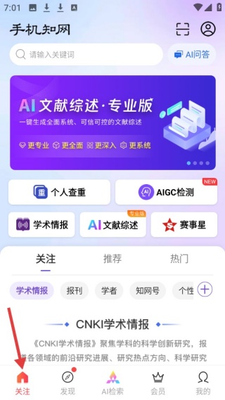 CNKI翻译助手