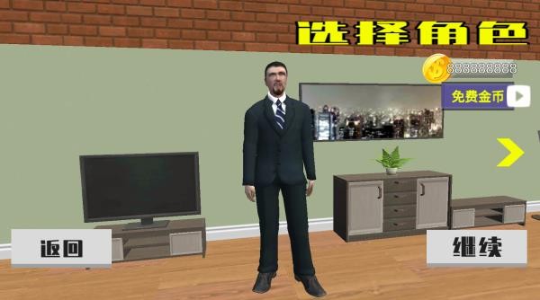 老哥模拟器截图2