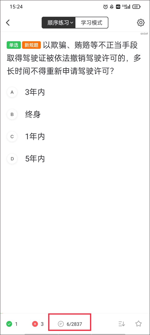 学车帮