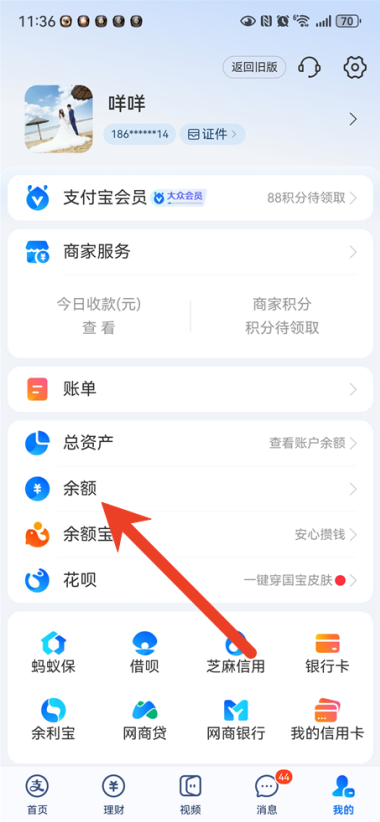 支付宝怎么解绑亲情卡