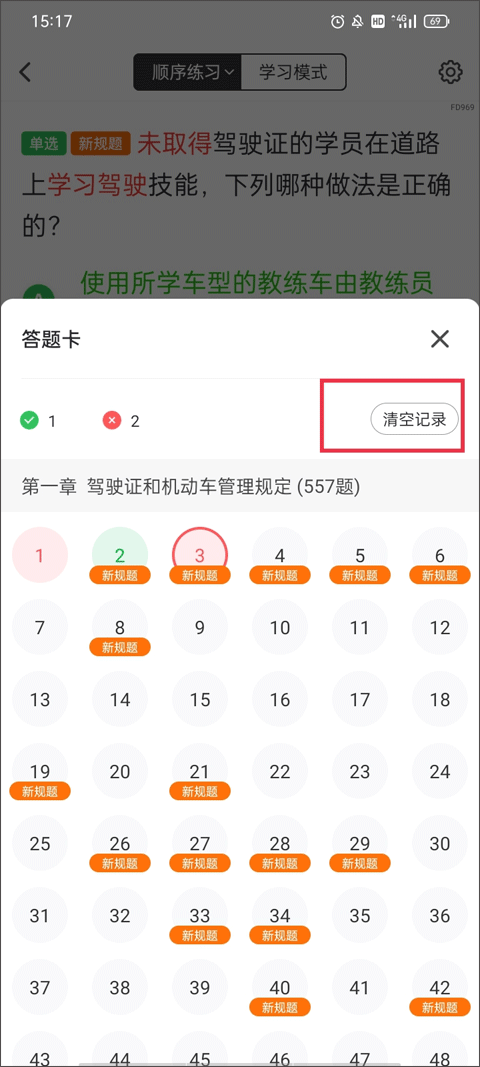 学车帮