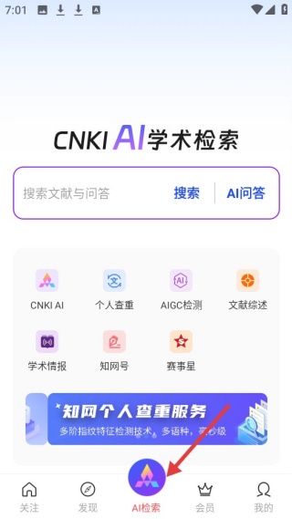 CNKI翻译助手