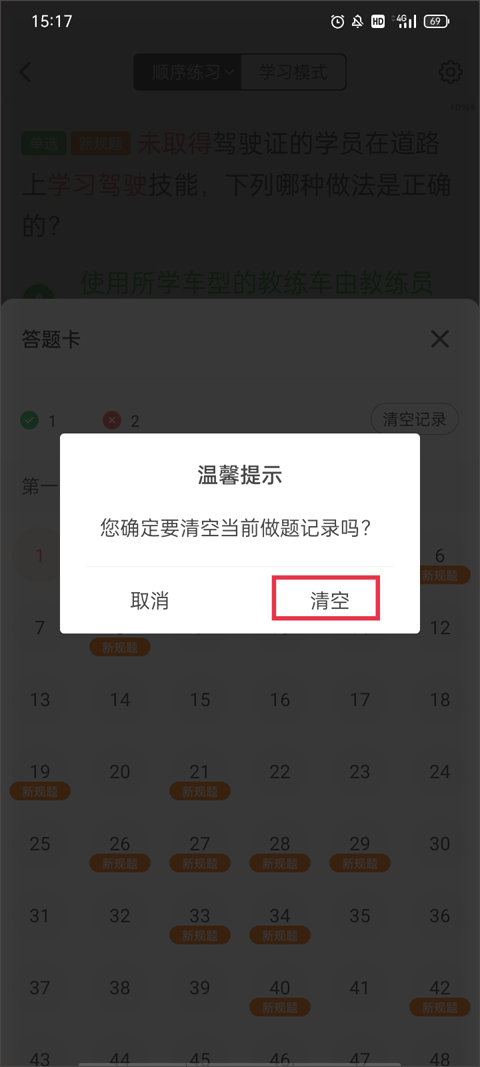 学车帮