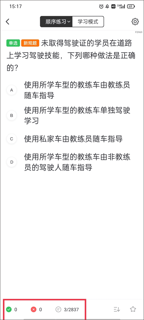 学车帮