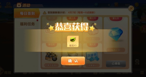 星辰哈尔滨麻将最新版
