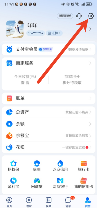 支付宝怎么解绑亲情卡