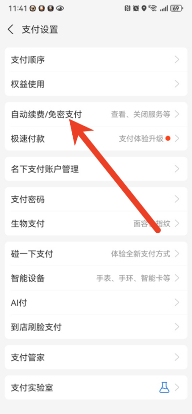 支付宝怎么解绑亲情卡