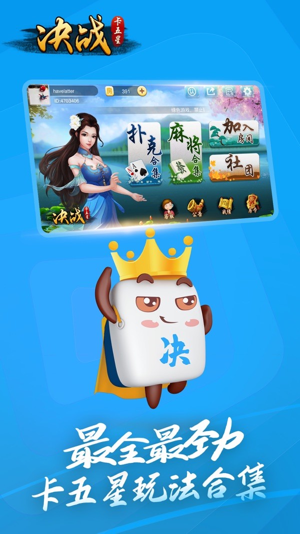 天天卡五星安卓版截图1