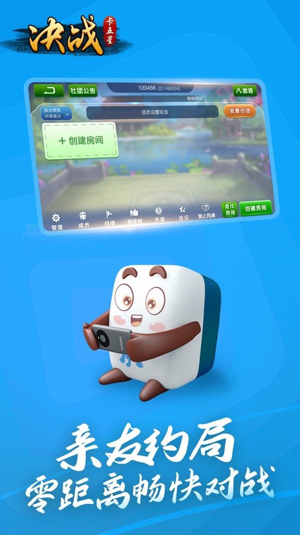 天天卡五星安卓版截图2