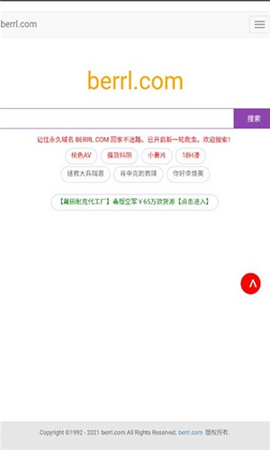 磁力湾截图1