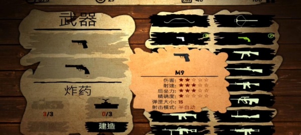 活死人之地2