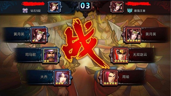 三国战记119完美版截图3