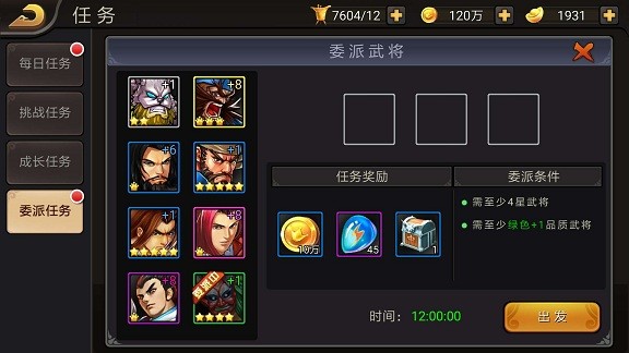 三国战记119完美版截图4