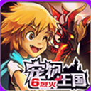 宠物王国6手机版