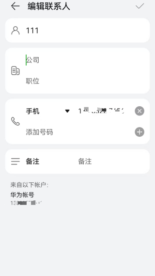 华为畅连安卓版