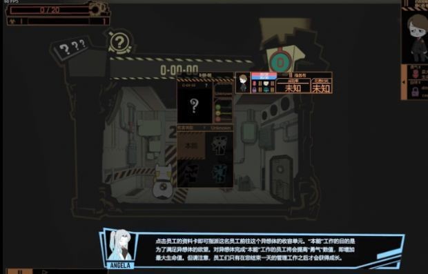 怪物管理公司截图1