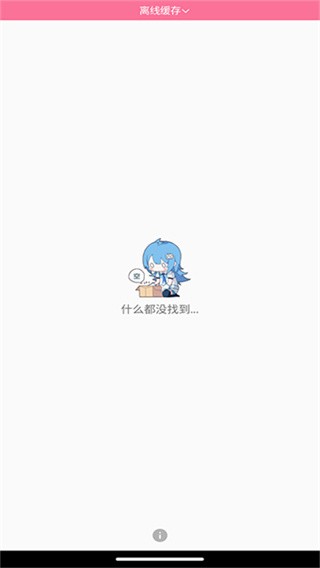 腕上B站截图0