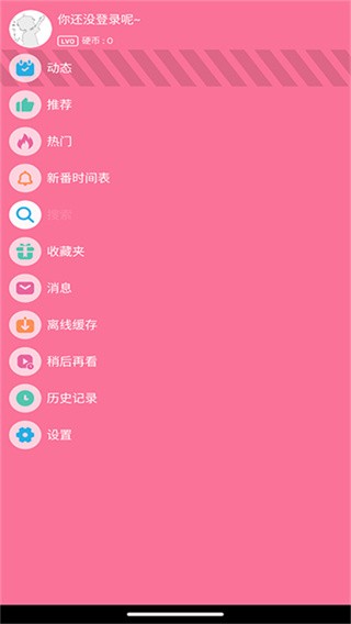 腕上B站截图2