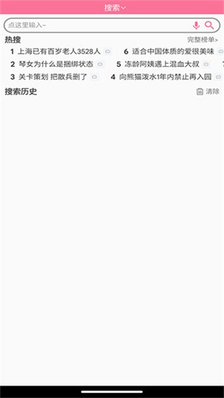 腕上B站截图1