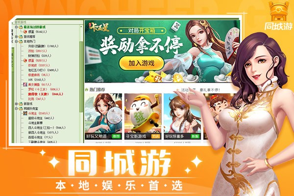玉环同城游手机版截图1