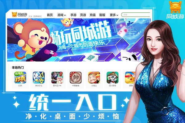 玉环同城游手机版截图3