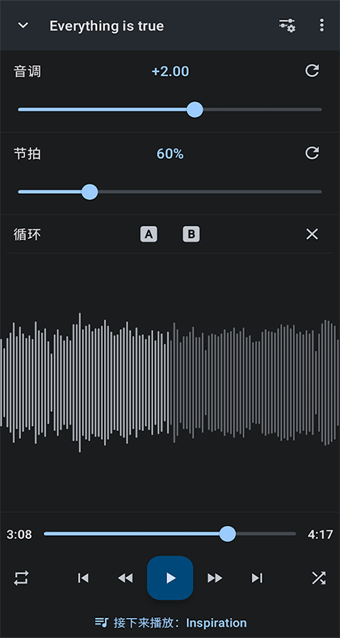 音乐速度调节器截图1