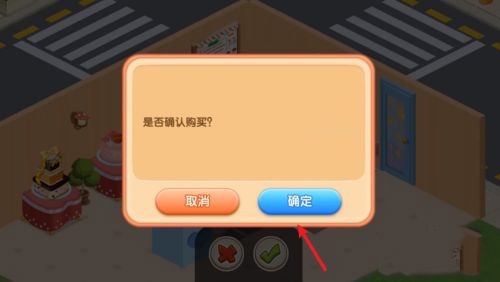 梦幻蛋糕屋2