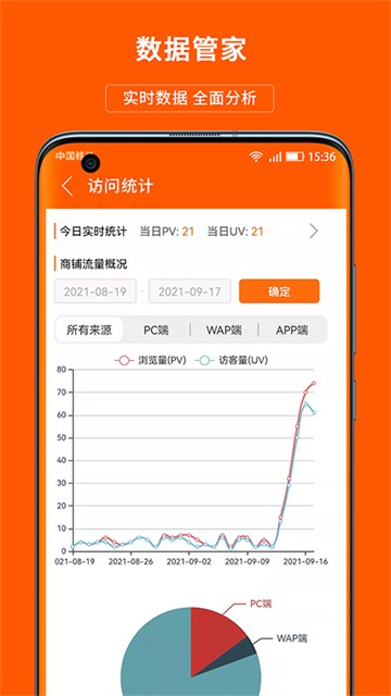 义乌购商户版截图1