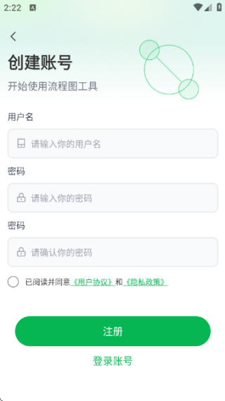 Visio绘图