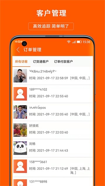 义乌购商户版截图3