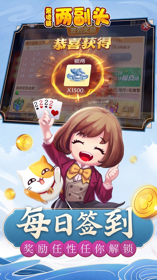 同城游两副头截图0