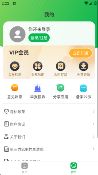 Visio绘图