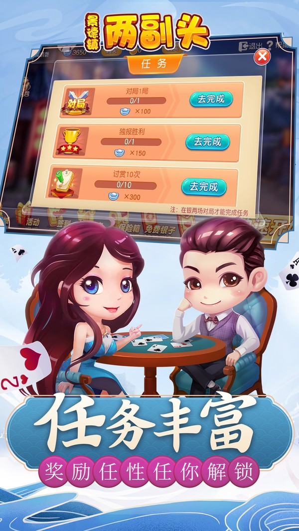同城游两副头截图2