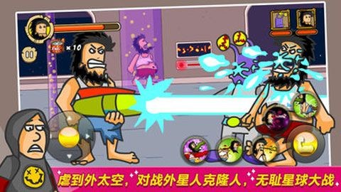 野蛮流浪汉3截图1