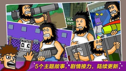 野蛮流浪汉3截图2