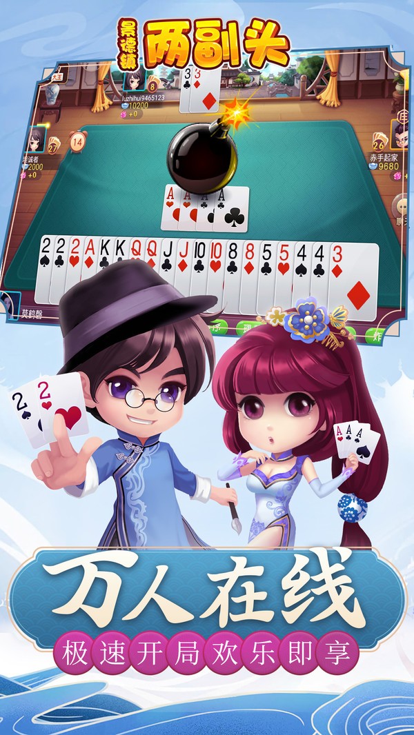 同城游两副头截图3