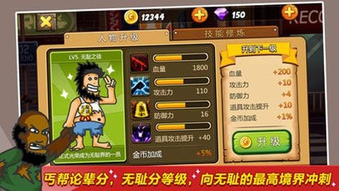 野蛮流浪汉3截图3