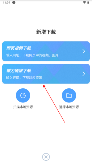蚂蚁磁力