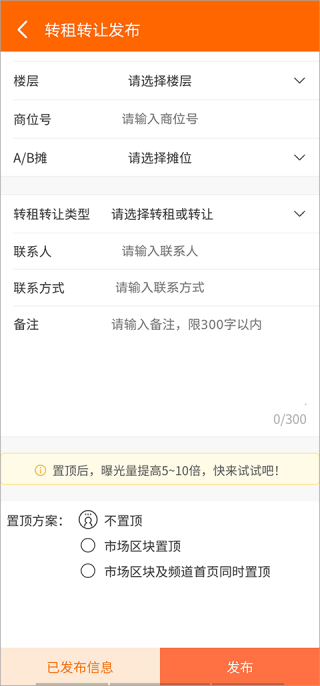 义乌购商户版