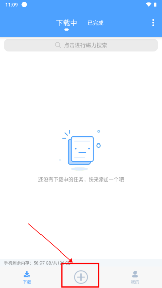 蚂蚁磁力