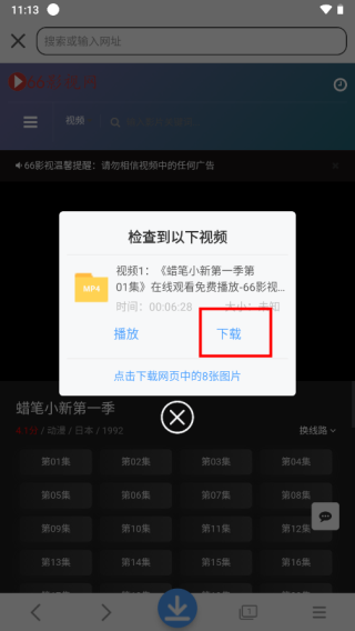 蚂蚁磁力