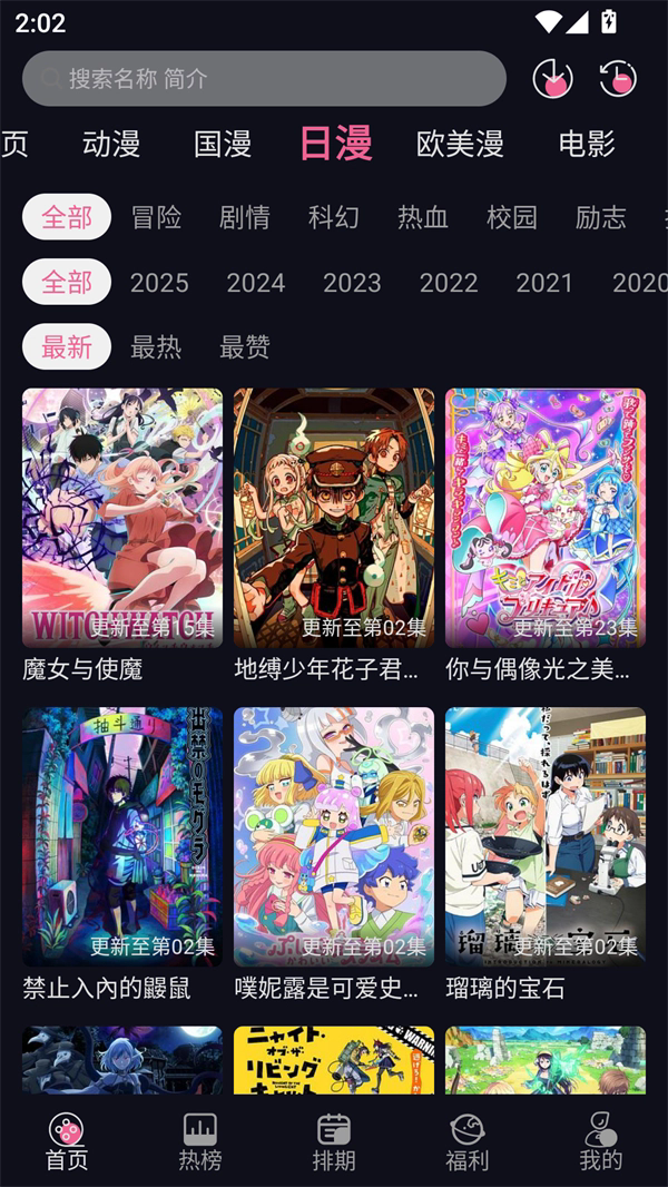 yy动漫截图3