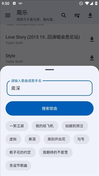简乐1.4.1版MP3专用版截图1