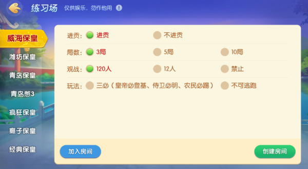 多乐保皇手机版免费版