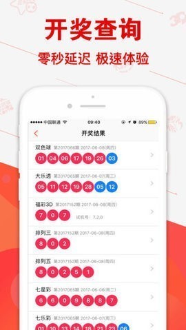 49cc彩票截图1