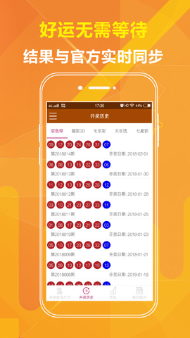 49cc彩票截图3