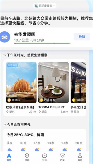 E都市三维地图