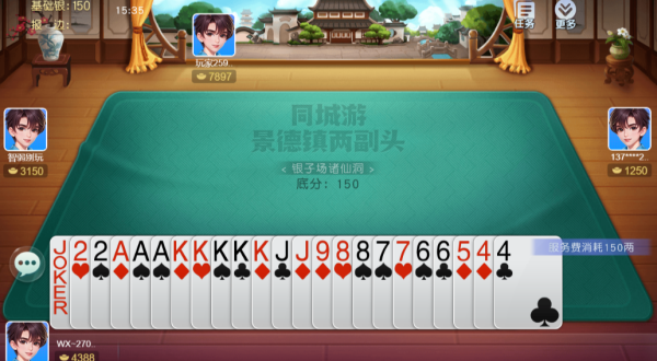 同城游两副头